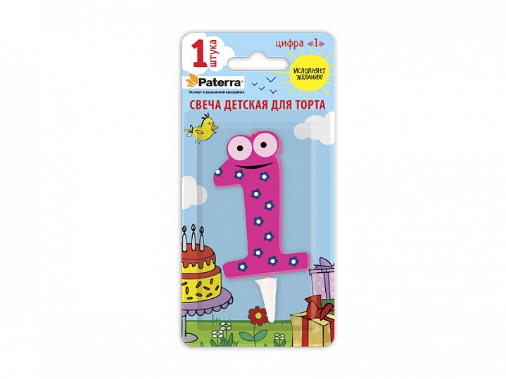 Свеча для торта PATERRA, детская цифра 1, парафиновая, розовая, 6×2 см, 1 шт. от производителя в Кирове