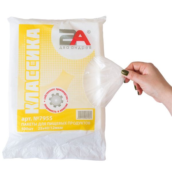 пакеты 25х40 12мкм - "Классика" от производителя в Казани