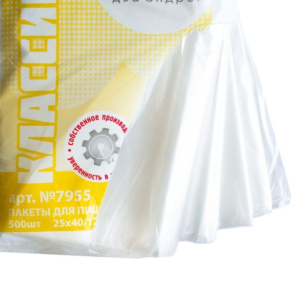 пакеты 25х40 12мкм - "Классика" от производителя в Казани