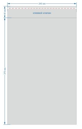 пакеты п/п 240х370 кл.К40/25 уп100