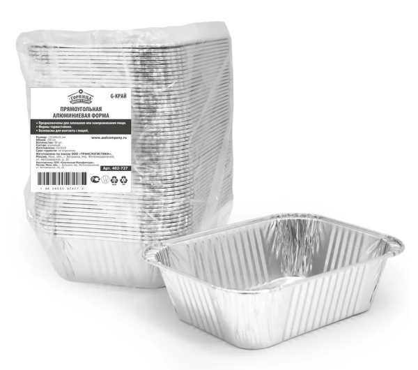 контейнер алюминиевый прямоугольный Paterra (125х98 h=35)/50