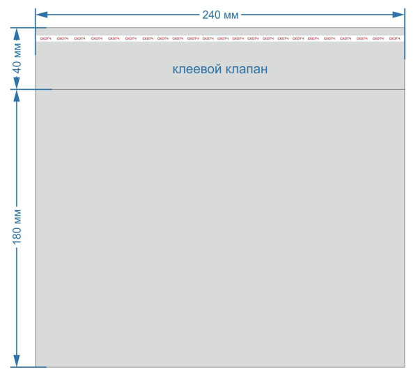 пакеты п/п 240х180 кл.К40/25 уп100