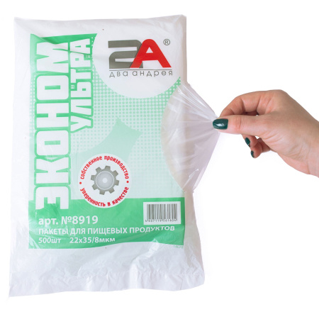 пакеты 22х35  8мкм - "Ультра" от производителя в Казани