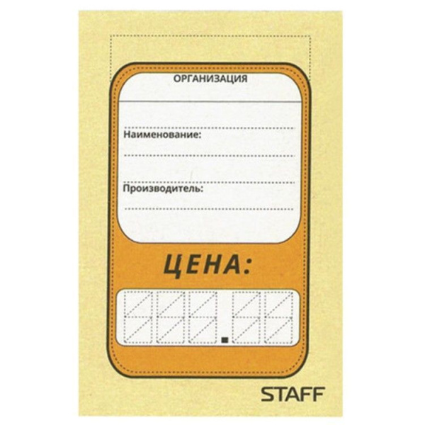 ценники бум. (5смх7см 5 шт.) - овал