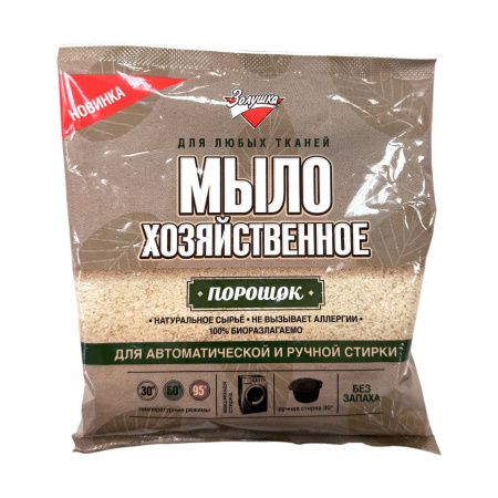 мыло хозяйственное Золушка  300г