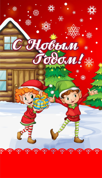 пакеты п/п 200х350/35 НГ Эльфы/100