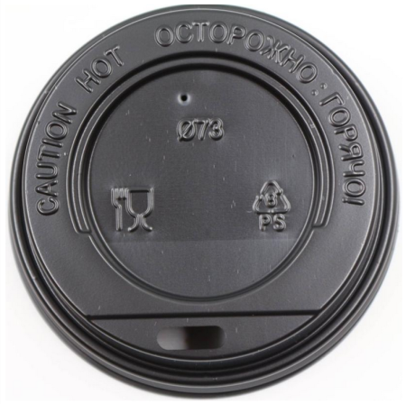 крышка д/стакана 180мл d=73мм без питейника черная *