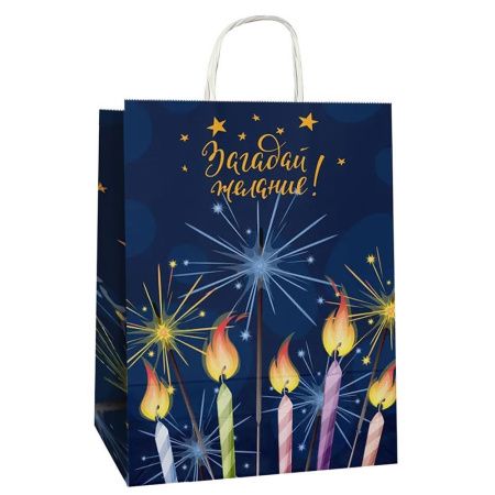 сумка бум. крафт 25х22х12 с круч. ручками Загадай желание